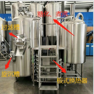 豪魯三器兩體糖化設備 豪魯三器兩體糖化設備