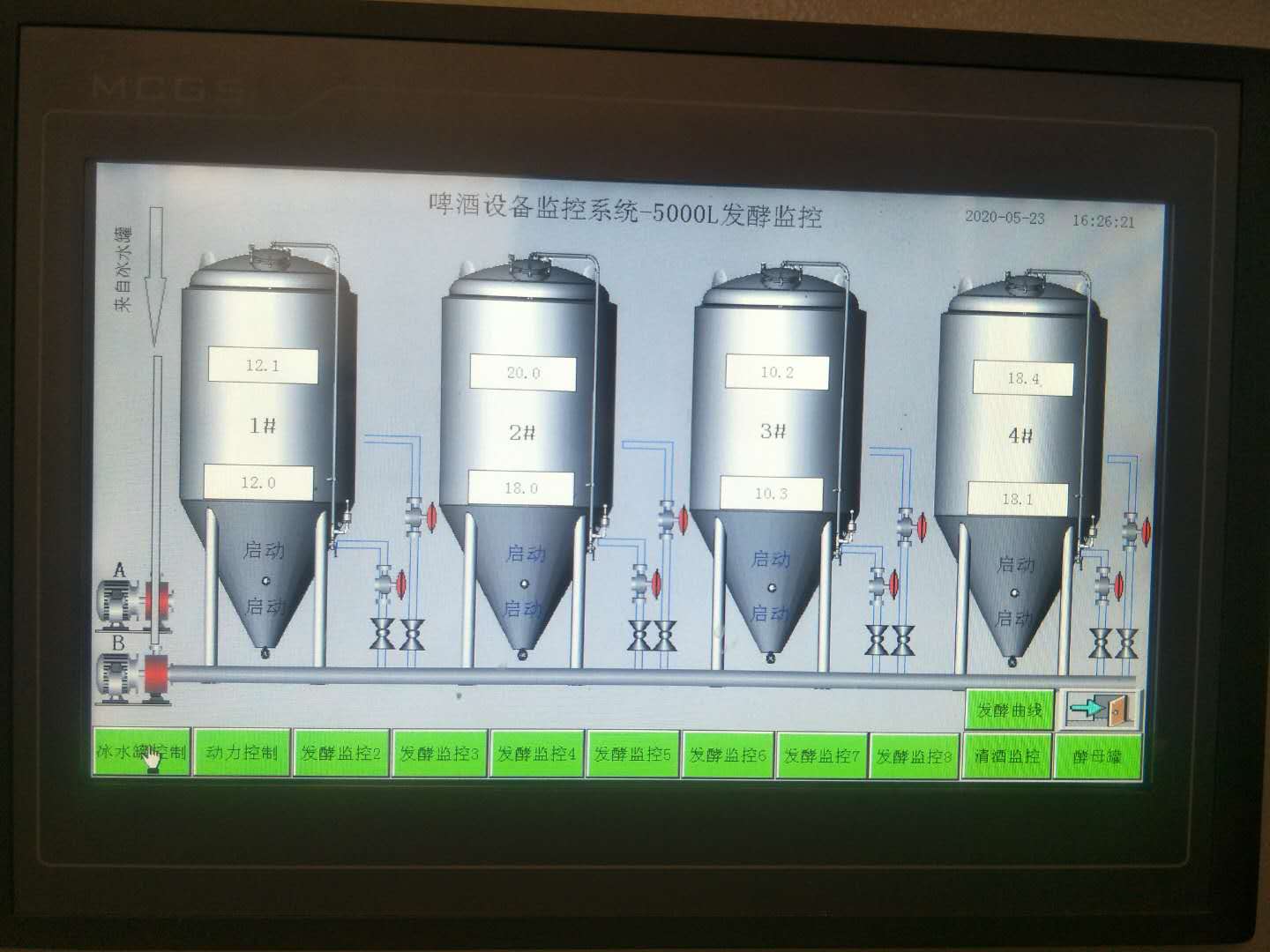 發酵罐控制系統 發酵罐控制系統